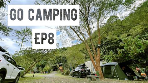 北角森林|[Go Camping Ep8] 新竹尖石